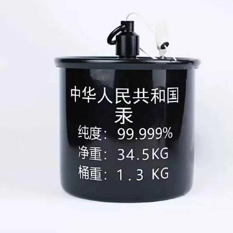 Mercury (Hg) Mercury (Hg) CAS#7439-97-6